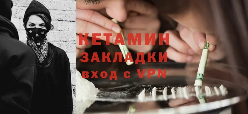 КЕТАМИН ketamine Бобров