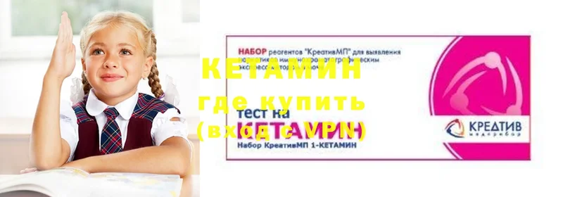 Кетамин ketamine  где можно купить   Бобров 