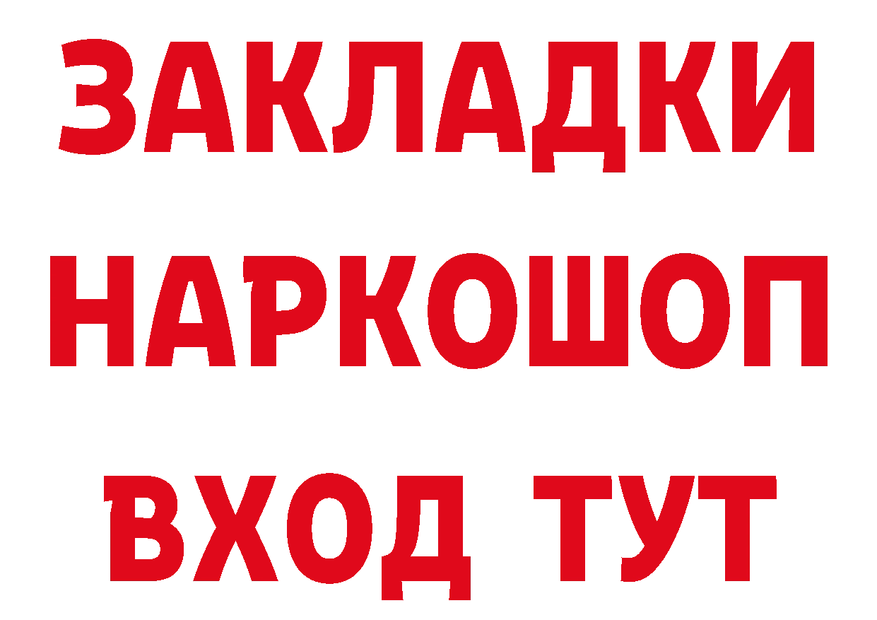 Бутират BDO ТОР дарк нет ссылка на мегу Бобров